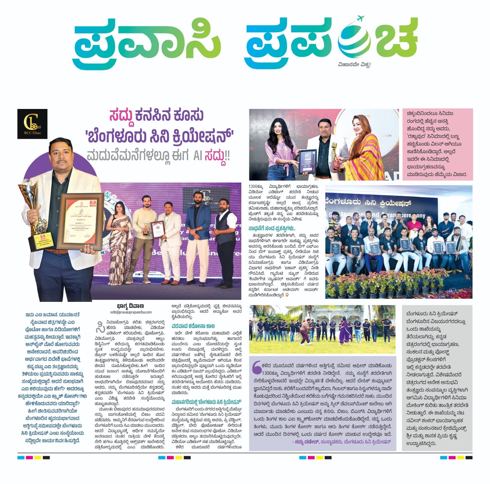 Recognition 1